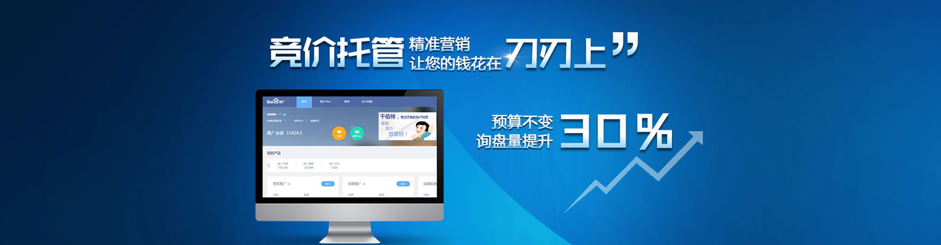 蕲春竞价推广开户