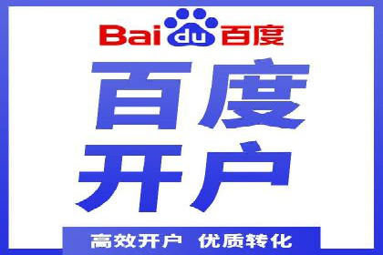 百度广告推广的投放技巧与成本分析